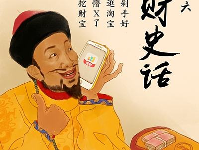 18理财活动页（个人主页-ZMTk5NzU4NTI=） - 运营设计 - 站酷设计师carrot72原创素材 - 站酷ZCOOL