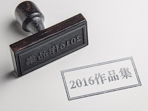 2016年总结