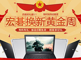 五一
