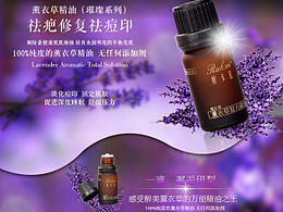精油