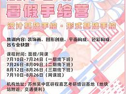 2023藝術(shù)考研視覺傳達手繪