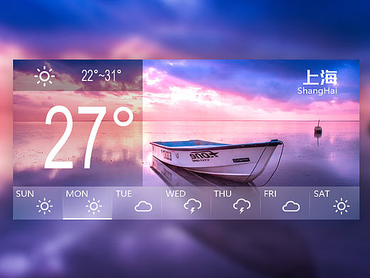 UI设计-天气(1p)