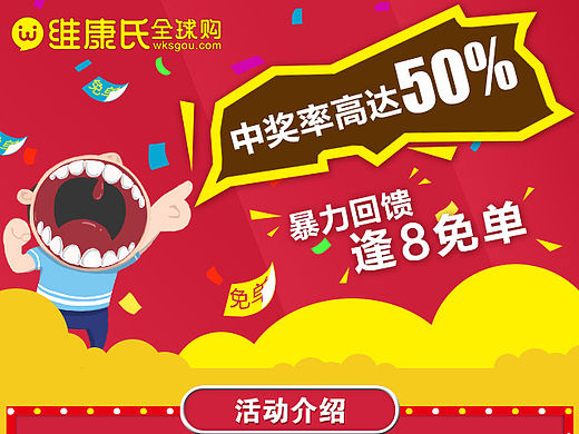 有赞商场图片（个人主页-ZMTU4Njk4NjQ=） - 移动端网页 - 站酷设计师池塘之笔原创素材 - 站酷ZCOOL