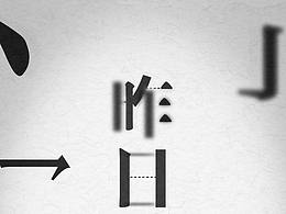 阿爾茨海默病體練習(xí)