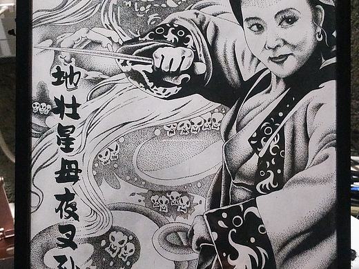 宠鬼马刺客钢笔画:水水浒第103位好汉，地壮星母夜叉