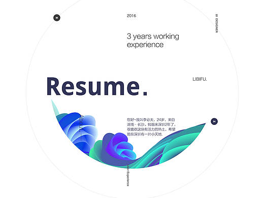 app界面（个人主页-ZMTcyNDAzMjA=） - APP界面 - 站酷设计师Hancooock原创素材 - 站酷ZCOOL