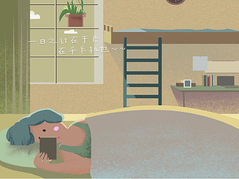 扁平风插画练习
