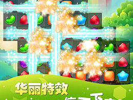 消除游戏
