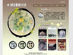 书画包装（个人主页-ZNzgxMjIw） - 图标 - 站酷设计师fishfly1116原创素材 - 站酷ZCOOL