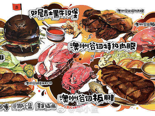常吉肉店×耶小蓝²⁰²⁰.².²²更新