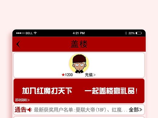 曼联App界面－个人中心（个人主页-ZMTg2NDI1NzI=） - APP界面 - 站酷设计师L可行原创素材 - 站酷ZCOOL