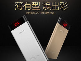  3C数码电商  几款详情页