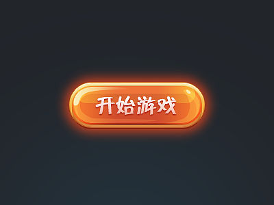 【每日练习】按钮