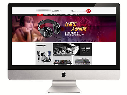 一個(gè)音響周邊首頁(yè)（個(gè)人主頁(yè)-ZMTY5NDMzODQ=） - 電商 - 站酷設(shè)計(jì)師詹小哥的詹原創(chuàng)素材 - 站酷ZCOOL