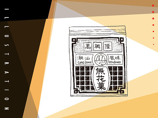 8090的童年回忆