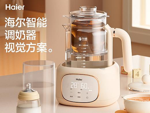 海尔智能调奶器品牌视觉策划