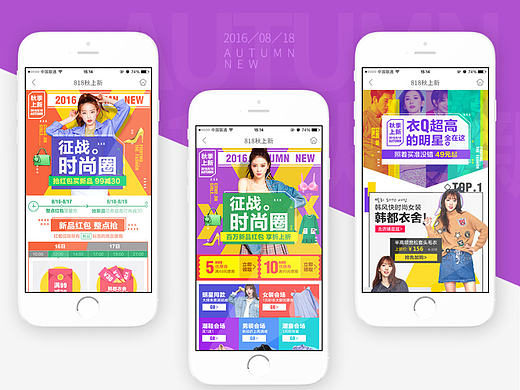 2016项目总结（个人主页-ZMjA5NDQ5NTI=） - 移动端网页 - 站酷设计师Tina是天天啊原创素材 - 站酷ZCOOL