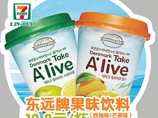 711超市所需跳跳卡