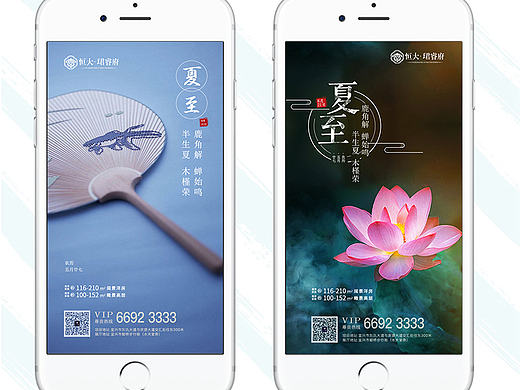 节气单图和朋友圈微海报设计制作