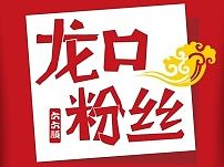 粉丝包装