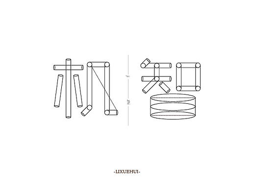 字体练习