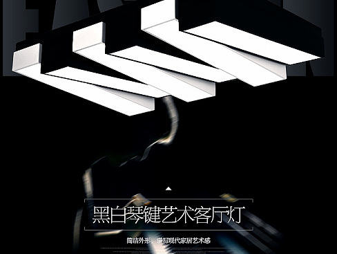 灯饰