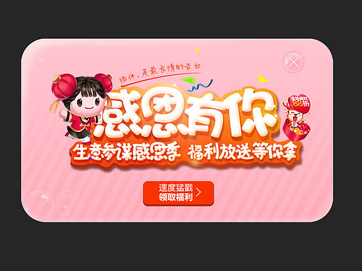 游戏弹框
