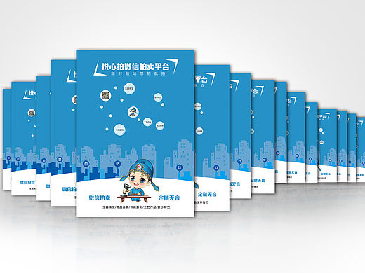 X展架-易拉宝-宣传单页