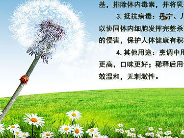 保健品