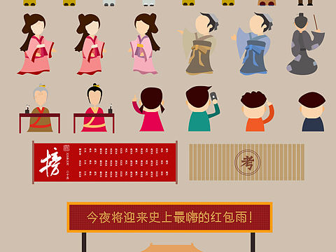 手绘古代扁平人物