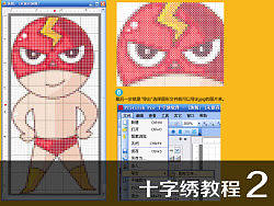 CYET的十字绣教程2（个人主页-ZMTEzNDc4MA==） - 工艺品设计 - 站酷设计师自由的猞猁原创素材 - 站酷ZCOOL