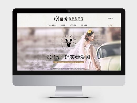 婚纱摄影页面（个人主页-ZMTI5MTA0NTY=） - 电商 - 站酷设计师丁丁当原创素材 - 站酷ZCOOL