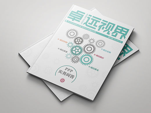 《卓远视界》期刊设计1