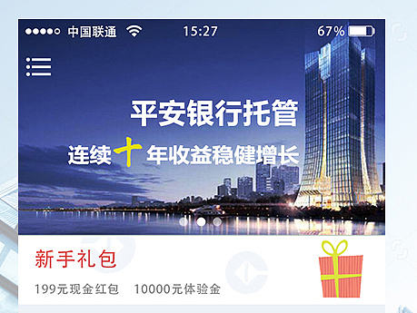 设计的一款金融理财APP  求指点  GUI展示