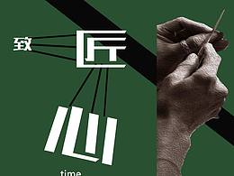 初學(xué)排版設(shè)計(jì)  