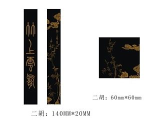 系列民乐图案设计