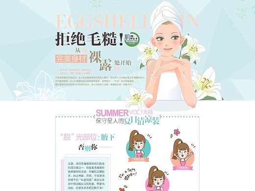 美妆专题
