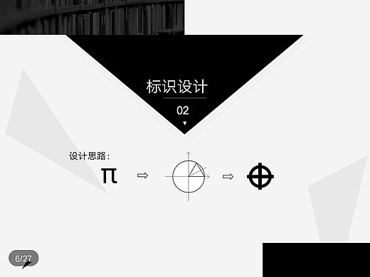 书店设计PPT