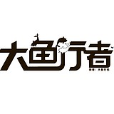 大鱼行者one的头像