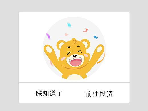 弹窗
