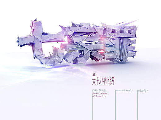 人性的七宗罪Seven deadly sins（个人主页-ZMTYyNjM5NDA=） - Logo - 站酷设计师夜子酱原创素材 - 站酷ZCOOL