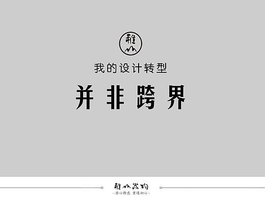 广西艺术学院设计学院视传系六月学术讲座第二场（上）