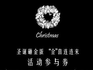 入场券
