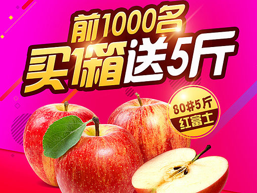 钻展图/banner/直通车广告/水果生鲜苹果鸡蛋樱桃/螺蛳粉小吃特产/淘抢购氛围主图/农副产品