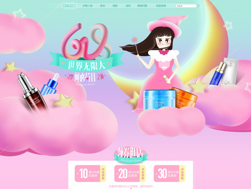 618手绘页