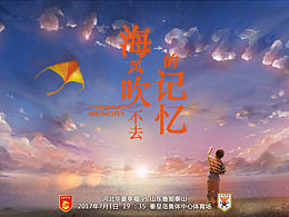 比赛海报