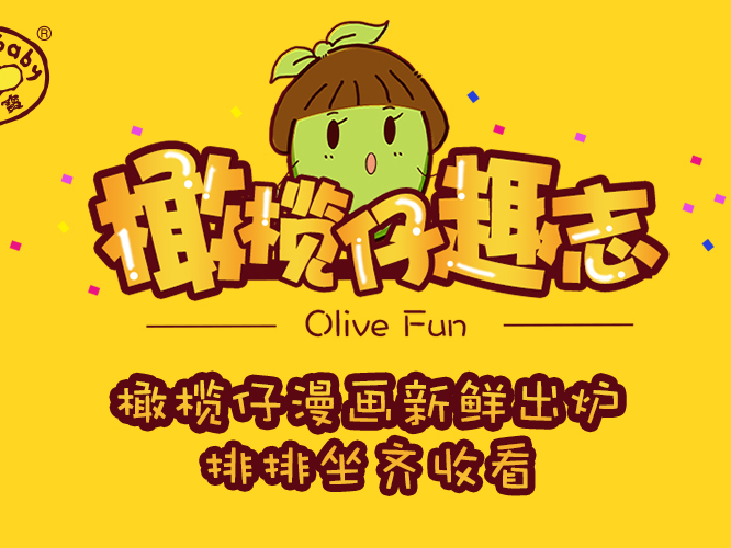 鳄鱼宝宝微信四格漫画《玉米磨粉》