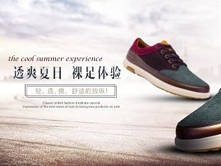 男鞋海报banner