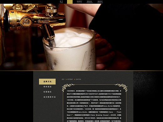 金漢斯企業(yè)介紹頁（個(gè)人主頁-ZMTUzNTg3NzI=） - 企業(yè)官網(wǎng) - 站酷設(shè)計(jì)師賴德龍?jiān)瓌?chuàng)素材 - 站酷ZCOOL