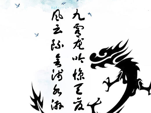 古风海报（个人主页-ZMjEzNTQyNjQ=） - 海报 - 站酷设计师WWS微设计原创素材 - 站酷ZCOOL